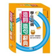 World One Culture (25K) Students Must-Have Words Making Sentence Dictionary B5148-4