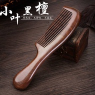 Ebony comb household curly peach and ebony wood comb massage anti-static straight hair wide tooth co