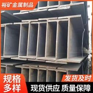 【好物優選】h型鋼 q235高頻焊h型鋼 500*300鍍鋅h型鋼 工字鋼異型鋼