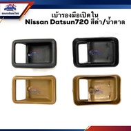Door Handle For Nissan Datsun720 Black/Brown