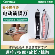 Heating Electric Fascia Knife Professional Grade Heating Fascia Ball Micro-Current Muscle Flossing S