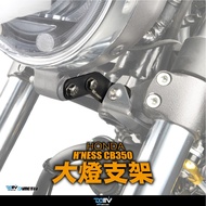 [Bolin] Dimotiv HONDA H'NESS CB350 CB350RS 20-25 Headlight Bracket DMV