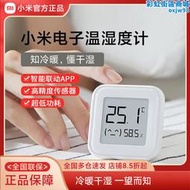 電子溫濕度計2臥室房間嬰兒房壁掛高精度pro溫濕度檢測表
