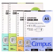 (SG) Kokuyo Campus A5 Loose Leaf Refill Paper 20 Holes