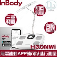 InBody - InBody Dial H30NWi 無線網路型號家用版藍芽體脂計
