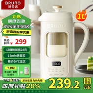 BRUNO可视豆浆破壁机家用小型大容量全自动免煮清洗榨汁养生壶早餐机象牙白2024年爆款升级政府补贴