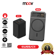 [รับประกัน1ปี] Eloop EW55 + หัวชาร์จ C11 หัวชาร์จเร็ว MagCharge 20000 mAh แบตสำรอง Type C 45W Orsen 