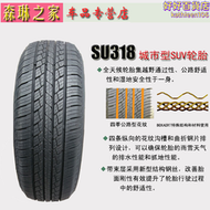 【好康】SU318朝陽輪胎 215 225 235 245 255/55/60/65/70R16R17R18R19R2