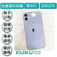 iPhone 11 128G 紫色，台中實體店面KUKU數位通訊綠川店