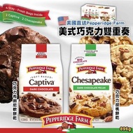 美國製 Pepperidge Farm 曲奇餅(一套2袋)