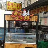 二手 冰箱鹹水雞冰箱水果展示櫃 香雞排展示台 多可使用的綜合板外賣冰箱