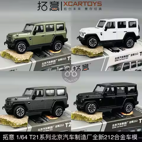 XCARTOYS 1/64 Chery iCAR V23 Off road Jeep Beijing Jeep 212 Alloy Toys Motor Vehicle Diecast Metal M