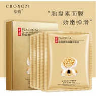 崇姿 羊胎素面膜 紧致 亮肤 补水 保湿 收缩毛孔 富勒烯胎盘素面膜 Chongzi Placenta Essence facial mask Moisturizing and Repairing