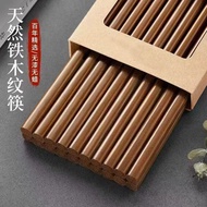 大促优惠中然铁木纹筷子家用无漆无蜡简约高档抗菌防霉实竹木耐高温不变形4.9 Big Sale: Natural Ironwood Pattern Chopsticks for Home Use, No