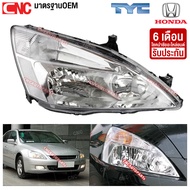 TYC ไฟหน้า HONDA ACCORD G7 ปี 2003 2004 2005 2006 แอคคอร์ด ปลาวาฬ (ข้างซ้าย/ข้างขวา)