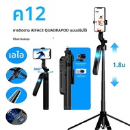 Roreta 2025 ใหม่ 360 หมุนGimbal Stabilizer Selfie Stickขาตั้งกล้องBalance HandleสําหรับiPhone Androi