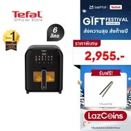 หม้อทอดไร้น้ำมันอินฟราเรด Tefal ระบบดิจิทัล ขนาด 6 ลิตร รุ่น EY821868