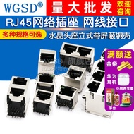 RJ45 Network Socket Network Cable Network Port Interface 8P 8C Copper Shell Crystal Head Socket Fema