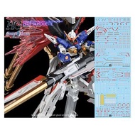 炎水貼 AMAX HG 1/144 Destiny Gundam Spec II & ZEUS SILHOUETTE 命運高達 SpecⅡ＆宙斯魅影 模型 仿MR魂樣式 螢光 水貼
