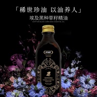 IFAST Egyptian Nigella Essential Oil Hair Care Nigella Seed Oil Hair Nourishing Scalp Essence Hair C