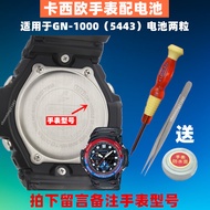 Suitable for Casio Watch Battery Little Mud King GN GA GG-1000 1035 5476 2000 2100