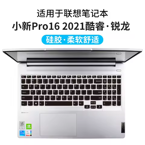 For LENOVO IdeaPad 5 Pro 16 inch (16'') (Not fit LENOVO Legion 5 16 ) Laptop Silicone Keyboard cover