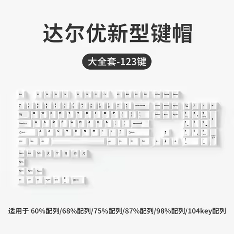 DAREU 123 Key Ceramic Keycaps Mechanical Keyboard With Smooth And Durable Surface Cherry Shaped Cust