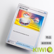 KIWI PTCG Chinese Version Pokémon Alternate SC1D SCA SCC S7R SCD SK SI S11A SWITCH