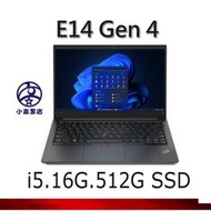 E14 i5-1235U 16GB 512G SSD Win11 Pro 聯想三年保固 ThinkPad 小高黑店