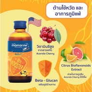 (วันหมดอายุ 28/03/24) Mamarine Bio-C Plus Multivitamin ขวดส้ม 60 ml มามารีน ไบโอ-ซี 60 ml เสริมภูมิ ป้องกันไข้หวัด