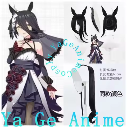 Uma Musume Manhattan Cafe Cosplay Wig Yugen Rose Black Wedding Dress Style Hair for Elegant Race Out