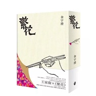 [957B] Book, < Flowers >, Jin Yucheng, Tomei Publishing Co., Ltd., October 31, 2019