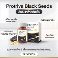 Protriva โปรทริว่า บำรุง ข้อต่อ ข้อเข่า หัวใจ น้ำตาลในเลือด อาหารเสริม น้ำมันสกัดเย็น งาดำ มะพร้าว ก