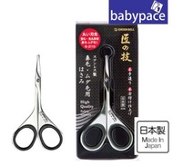 日本製 匠之技 不銹鋼圓頭安全修鼻毛剪刀 G-2113 KZ 553480 眉剪 化妝工具 眉毛 眼睫毛 安全剪刀 新舊包裝隨機發送