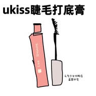 mascara mascara waterproof UKISS UKISS Eyelash Primer Color Waterproof Long Thick Curling Non-Smudge
