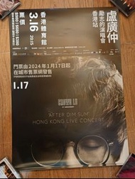 海報/盧廣仲《勵志的演唱會》2024年(香港站)
官方:官方宣傳大海報
尺寸:60cm×84cm