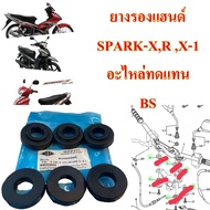 ยางรองแฮนด์  YAMAHA Y-100Y-111SPARK-ZX1  อะไหล่ทดแทน  BS ยางรอง ขายถูก!!