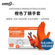 Ready Stock Emmas Disposable Nitrile Gloves Orange Thickened GWON Machine Repair Anti-Oil Rubber Nitrile Gloves 5.8