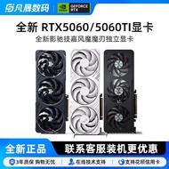 Asus Gigabyte RTX 5060/5060Ti 8G 16G Graphics Card MSI Gigabyte Wind Magic Computer Game Graphics Ca