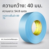 3M | เทปผ้ากันน้ำสำหรับตกแต่ง DIY ยึดติดแรง