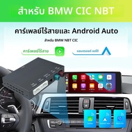 Wireless CarPlay Android สําหรับ BMW NBT CIC ระบบ BMW NBT CIC ระบบ 1 2 3 4 5 6 7 Series X1 X3 X4 X5 