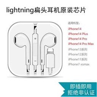 適用14手機耳機線控入耳式重低音lightning扁頭直連ip7代耳機