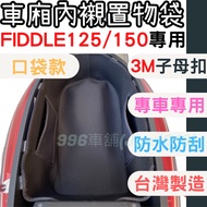 Fiddle 158 125 150 115 Locomotive Storage Bag Compartment Lining Mat