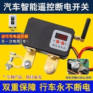 12V Anti-Electricity Cut-off Wireless Style Motor Power-off Switch Car Battery Remote Control Protec