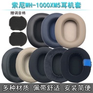 Suitable for sony sony WH-1000XM5 Earmuffs xm5 Earphone Case Earphone Sponge Case Ear Cotton Leather