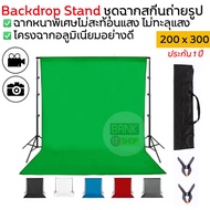 (ร้านไทยส่งไว) green screen ฉากถ่ายรูป ฉากหลังไลฟ์สด กรีนสกรีน ฉากเขียว ฉากหลัง ไฟถ่ายรูปไฟและอุปกรณ์สตูดิโอ สีฟ้า