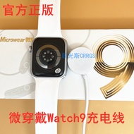 Original Micro Wear Watch9 Charger Cable Sport Edition Magnetic Absorption W58 Authentic Charging Ca