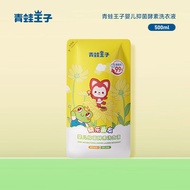 青蛙王子儿童婴儿洗衣液进口酵素去污抑菌 宝宝阿狸内衣内裤洗衣液批发装 【阿狸联名】抑菌洗衣液500ml