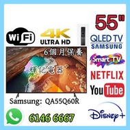 55吋 4K Smart TV QLED Samsung55Q60R Flat #WiFi智能電視