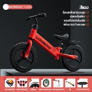 (ซื้อ1แถม7 การจัดส่งที่รวดเร็ว)รถบาลานซ์ จักรยานทรงตัว จักรยานเด็ก 4 6 ปี จักรยานไถเด็ก จักรยานขาไถ จักรยานฝึกการทรงตัว จักรยานไถเด็ก